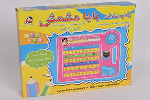 IkraBAY™ - Arabic Learning Tablet